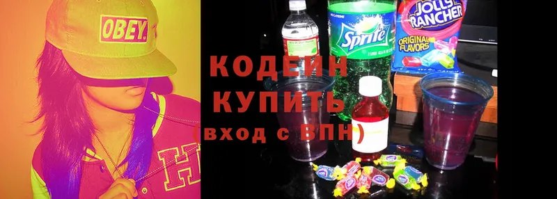 Кодеин Purple Drank  Реутов 